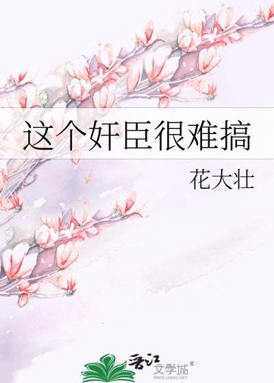 这个皇上贼好骗免费阅读