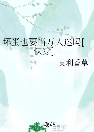坏蛋bug
