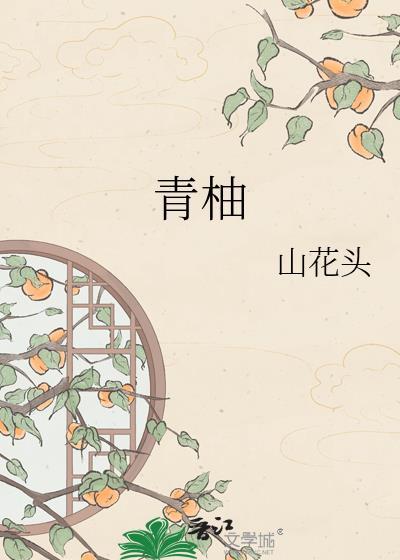 青柚红柚茶柚键盘区别