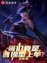 LOL重塑电竞时代笔趣阁最新章节