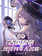 崩铁有无