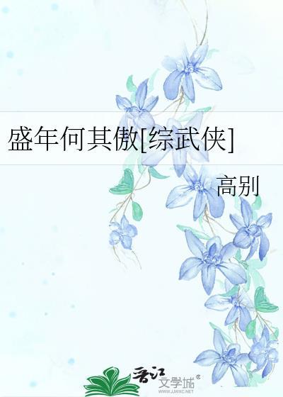盛年prime