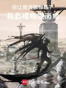 我靠演讲缔造超凡帝国原名