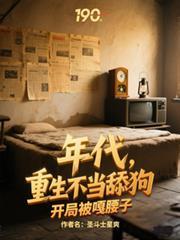 短剧合集重生不当舔狗