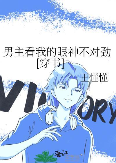 男主盯着女主看很久