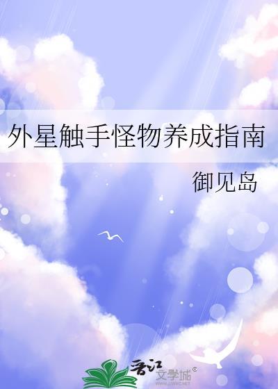 外星触手飞船