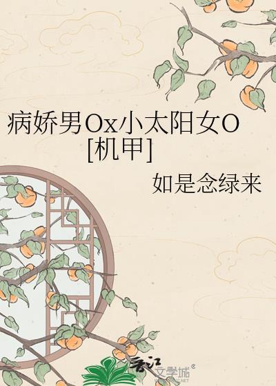 病娇男♂