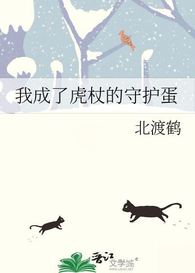 虎杖变女人最后娶了谁