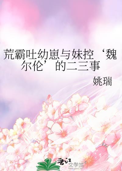 荒霸吐是谁
