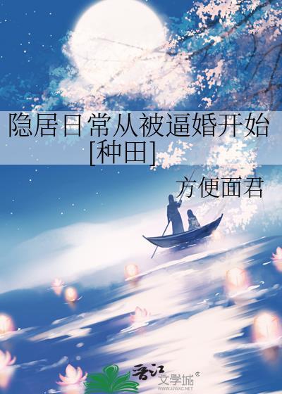 隐居了是什么意思