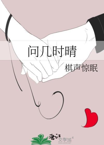 歌曲问情何时归