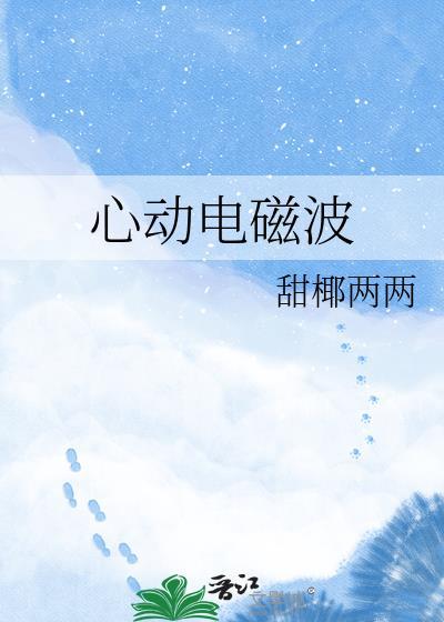 心动电波app官方