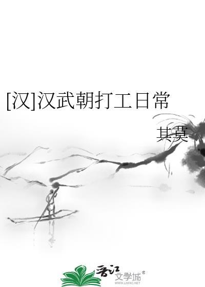 汉武帝中朝