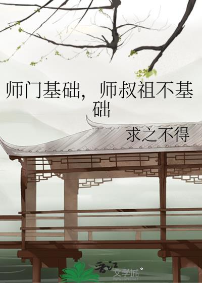 师傅师叔祖的魂灯亮了六界