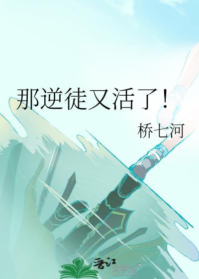 逆徒是啥意思