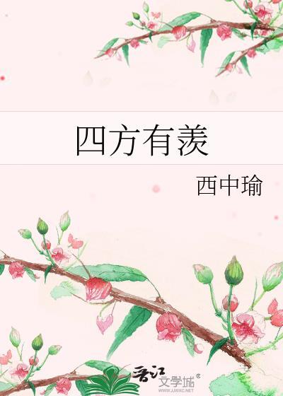 我独居忧