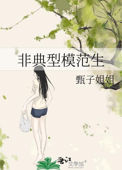 非典型和典型的区别