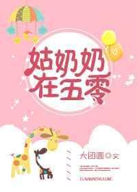 姑奶奶在五零大团圆