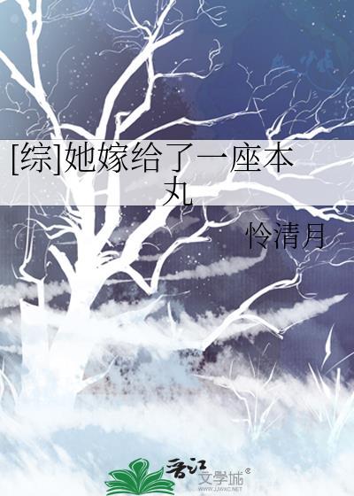 她嫁给了一个和尚