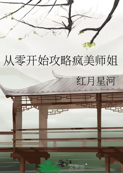 从零开始by