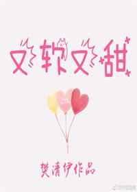 又软又甜像颗糖番外