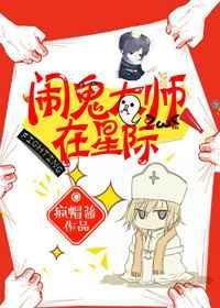 星际绿化大师