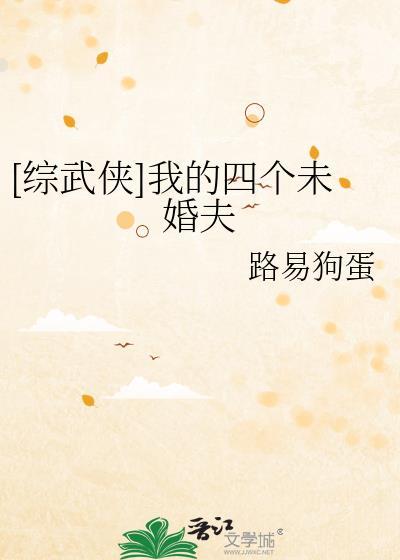 综漫我的未婚妻是四宫辉夜