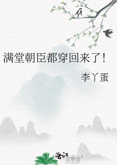 免费阅读满堂娇