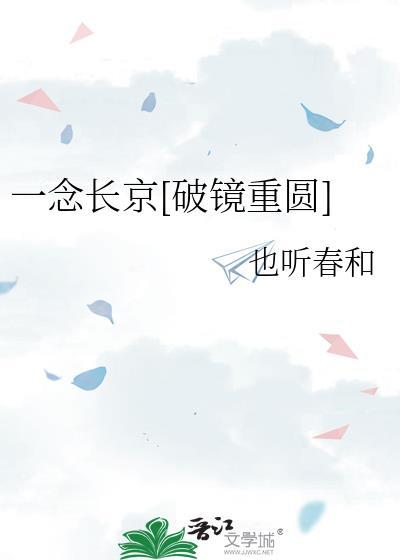 一念永恒全文免费阅读