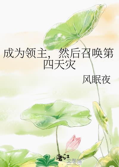 开局召唤