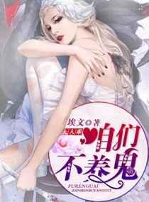 咱们不养鬼权