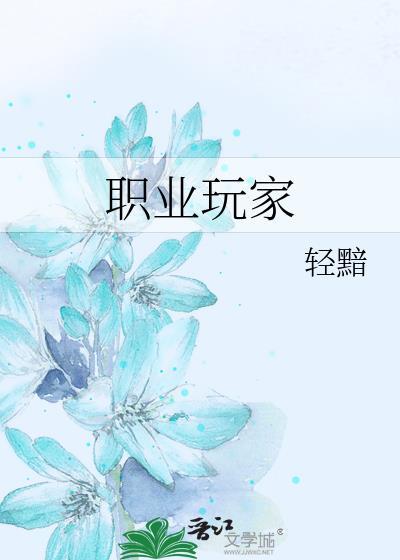 职业玩家捕鱼技巧揭秘