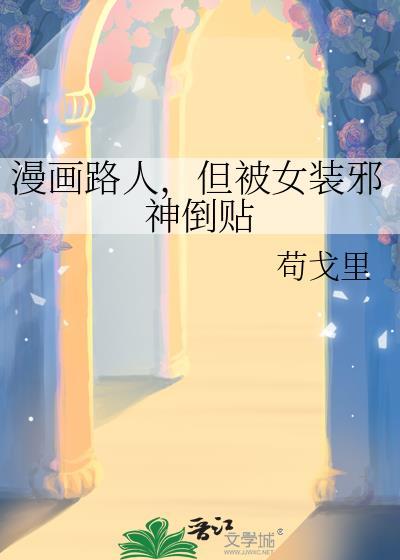 女装漫画