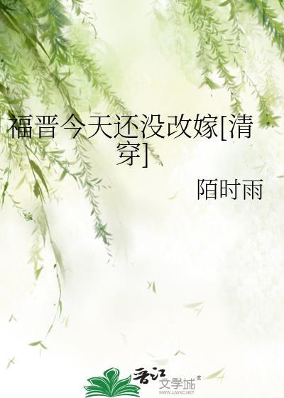 福晋要出逃