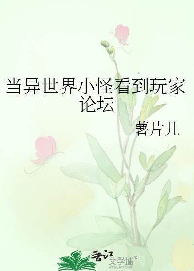 异世界小剧场