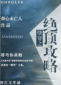 快穿之绝色