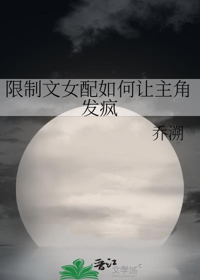 限制文女配也刷KPI吗