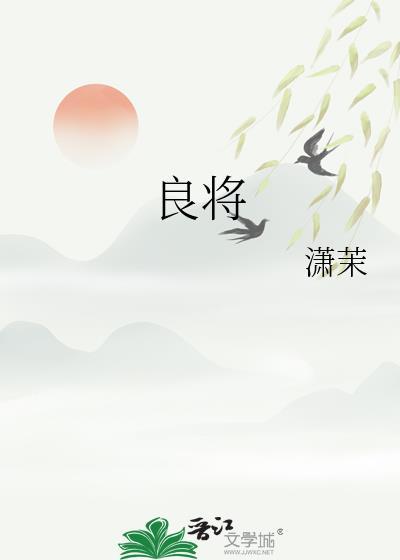 如良医用药
