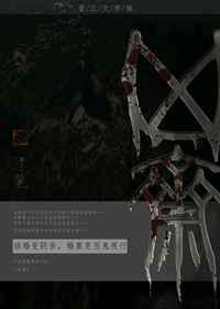 凶斋 番外 作者清麓