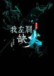 左肩特别痛的原因?