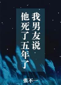 男友说我死了他也不活了
