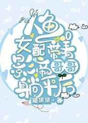 人鱼影帝