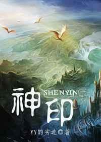 神印王座全集免费完整版