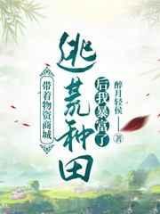 带着物资穿到年代搞事业免费阅读