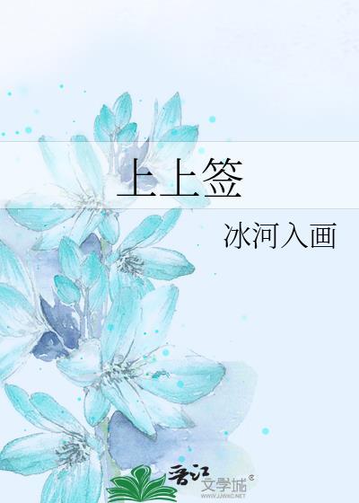上上签一枚铜钱