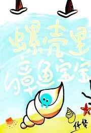 有壳章鱼