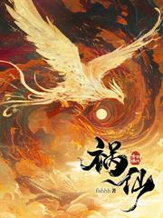 触碰上瘾by莲澈在线阅读