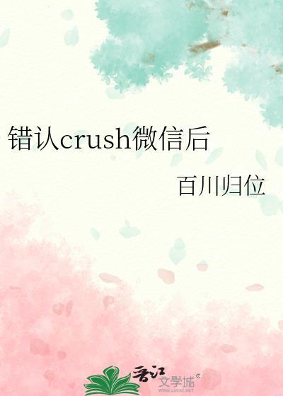 微信说错了