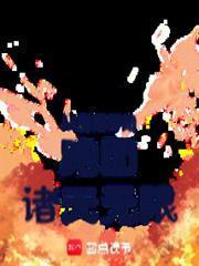 从魔禁开始的综漫免费阅读