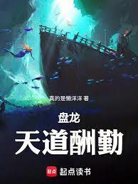 天道酬勤成语接龙是什么